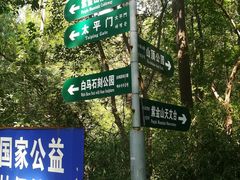 -紫金山索道-售票处