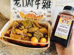 -老day牛杂(官也街总店)