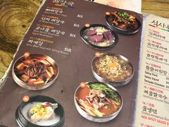 菜单-Myeongdong North Strathfield
