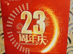 -巴蜀人家(东关街店)