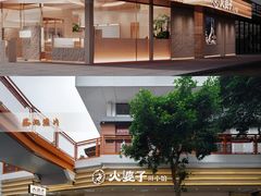 -火婆子·川小馆(扬韬科技广场店)