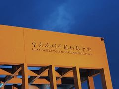 -中央戏剧学院(昌平校区)