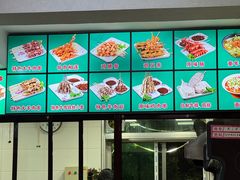 -新城小肉串(新华店)