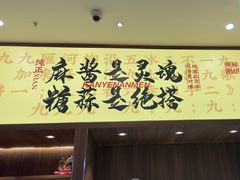 -侃爷南门铜锅涮肉