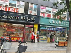 -紫光园清真北京小吃(广渠门内店)