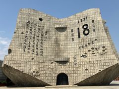 -沈阳“九·一八”历史博物馆