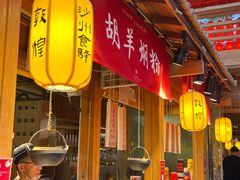 -沙州食驿·非遗小吃夜市