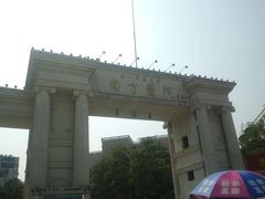 -南方医科大学南方医院(院本部)