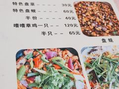 -标记好食