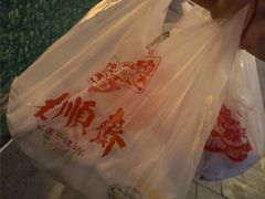 -芦庄子桂顺斋(和平路总店)