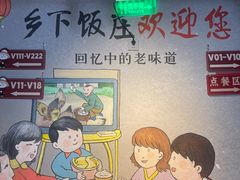 -广府乡下·饭庄(新港东路店)