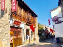 -香园茶社·金陵小灶(老门东店)