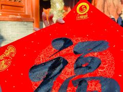 -白云观