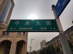 -斯大林公园