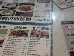 -西关明记肠粉(荔枝湾店)