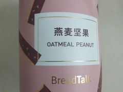 -BreadTalk面包新语·烘焙蛋糕(高德置地春广场店)
