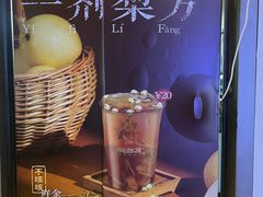 -炖物24章·顺时轻养茶(杭州大厦店)