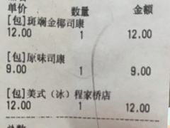 -SKROLL卡特司库·蛋糕定制·生吐司·司康(古北程家桥店)