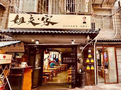 -姐夫家·沈阳黏糊麻辣拌·拌鸡架·冷面(南头古城店)