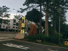-海泉湾竹筒饭·瘦身水库大头鱼(从化温泉镇店)