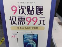 -百邦苹果官方授权维修(金鹰国际购物中心店)