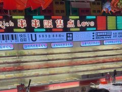 -大芊金重庆串串火锅(南京路店)