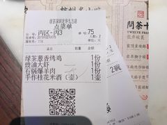 账单-绿茶餐厅(深圳龙华天虹购物中心店)