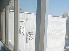 -一澜江宴·江景地标楚菜(江滩公园店)
