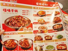 -乔一乔怪味干锅(武侯欢肆店)