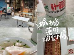 -安庆柴火馄饨(马道街店)