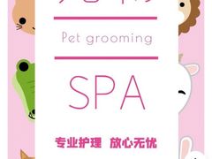 -萌兽医馆·眼科·异宠专科(三里屯店)