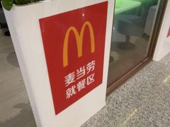 -麦当劳(上海虹桥站30B检票口楼上)