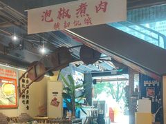 -夜椒瑶·广西大排档(八卦岭店)
