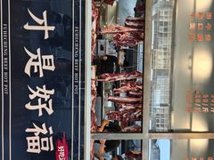 -福合埕牛肉火锅(长平国新店)