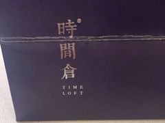 -时间仓(湘江世纪城店)