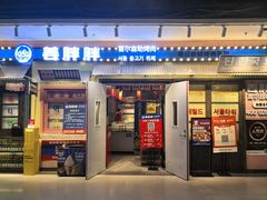 -姜胖胖首尔自助烤肉·蒸汽海鲜大排档(国瑞中心店)