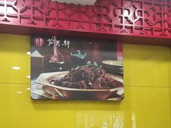 -芦月轩羊蝎子(北蜂窝店)