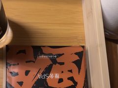 -厘舍SPA(月湖公园店)
