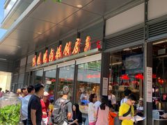 -陈鹏鹏潮汕菜(欢乐海岸 海边景观店)