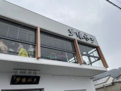 -梦缘水乡·湖景餐厅