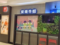 -上海第一八佰伴