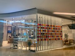 -ABC Cooking Studio(北京颐堤港店)