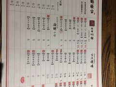 -并州大牌档之醉轻尘
