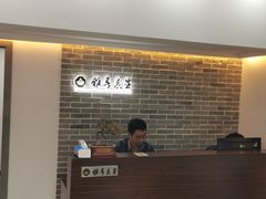 -雅享养生·中医调理·筋骨艾灸(广兰路店)