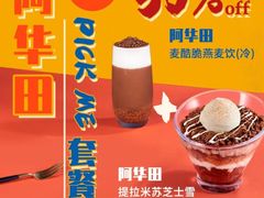 -满记甜品(巴黎春天宝山店)