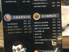菜单-Hi YOU你的饭局泰餐厅(雍和宫店)