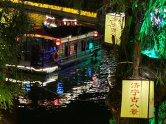 -济宁运河核心景区