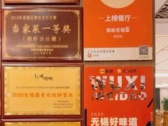 -锡和无锡菜(景丽苑店)