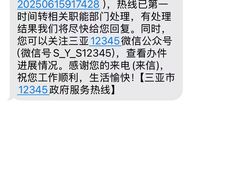 -三亚海棠湾喜来登度假酒店