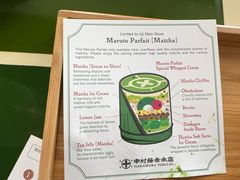 -中村藤吉(本店)